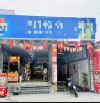 Nhà cấp 4 mặt tiền Trần Văn Mười-Xuân Thới Đông-Hóc Môn.Dt 11x39,5~431m2~27ty